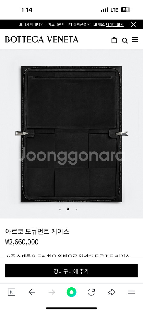 보테가 베네타 아크로 도큐먼트 케이스 - 클러치--1