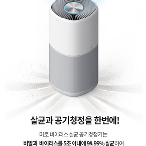 살균공기청정기(새상품)