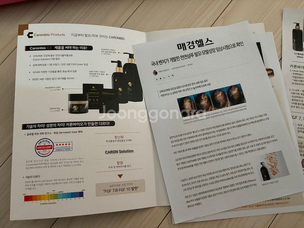 [무배]카론바이오 샴푸+토너. 탈모 케어--2