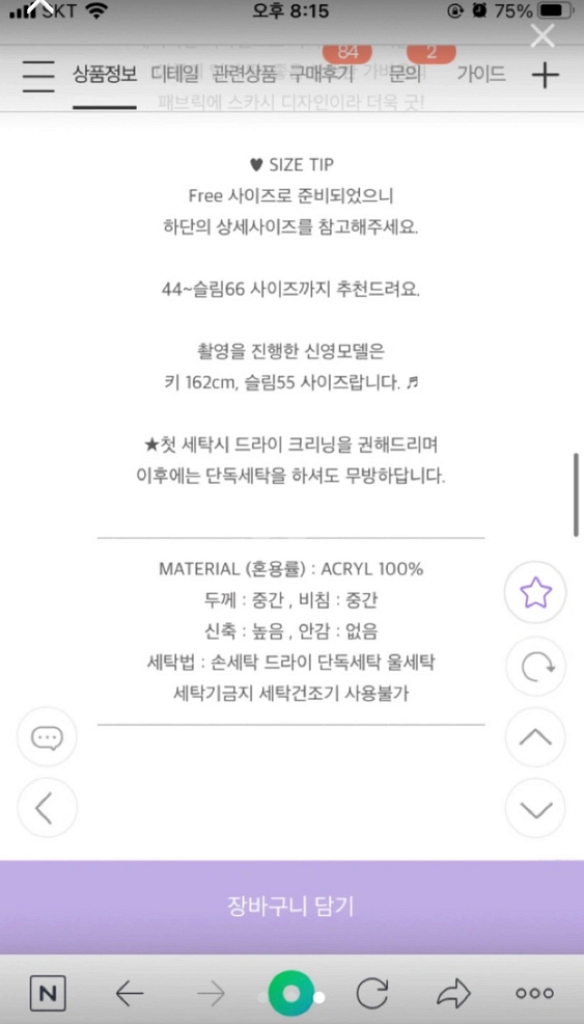 새상품)아뜨랑스 스카시 반팔 니트 가디건--2
