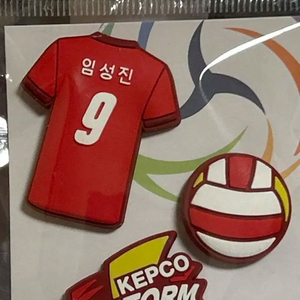 남자배구 한국전력 임성진