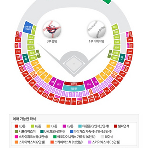 기아 8/10 토요일 1루 k5 105열 3자리 양도