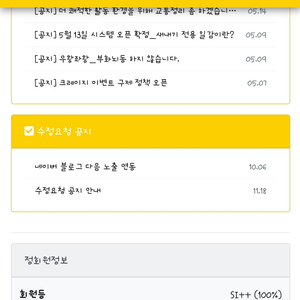 뉴카인드sl++ 최고등급 양도합니다