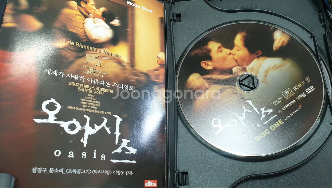 한국 영화 오아시스 dvd--2