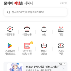 컬처랜드 문화상품권 16 18핀 모바일 85%삽니다