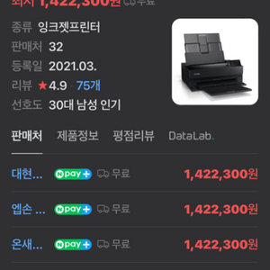 앱손 Sc-p904 잉크젯 프린터 + A2롤유