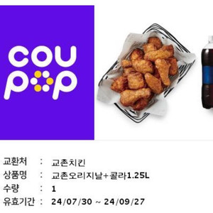 교촌치킨 교촌오리지날+콜라1.25기프티콘팔아요