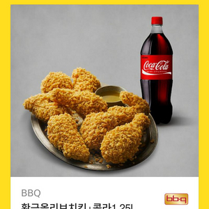 황금올리브치킨 콜라 세트