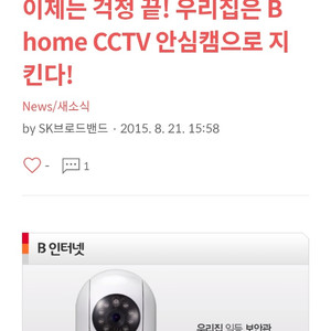 B home cctv 모델명 HTS-H3300 3.0