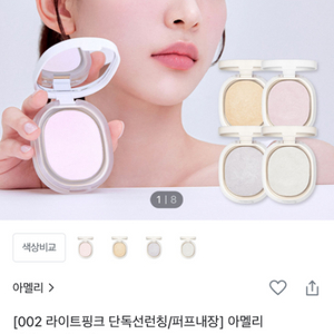 아멜리 베이크드 파우더