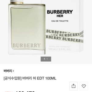 이번주정리/ 버버리 허 오드뚜왈렛 100ml