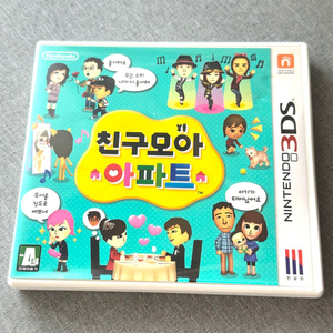 3ds 닌텐도 칩 친모아 친구모아아파트