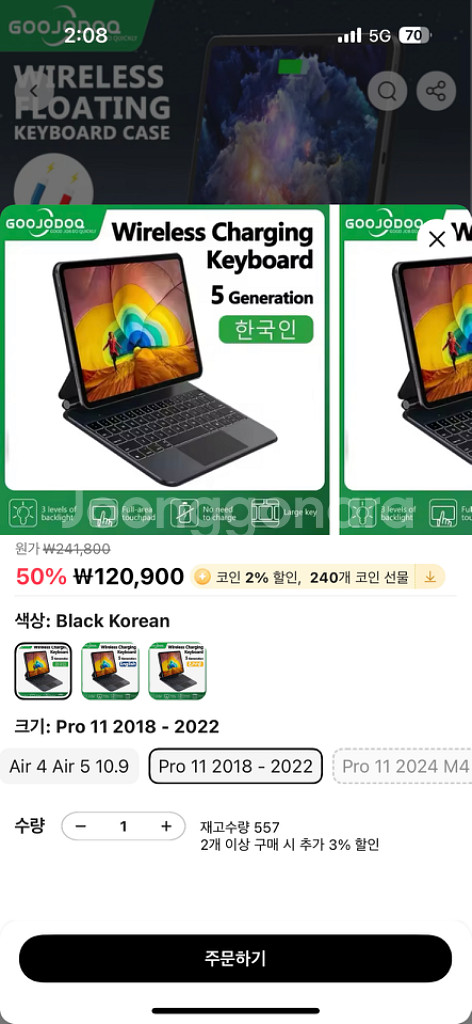 구조독 매직키보드 아이패드 프로 2018~2022--1
