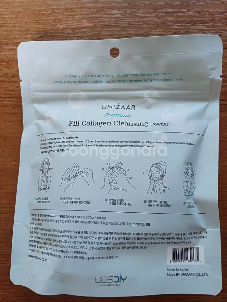 새상품) 유니자르 차오름 콜라겐 클렌징 파우더--1