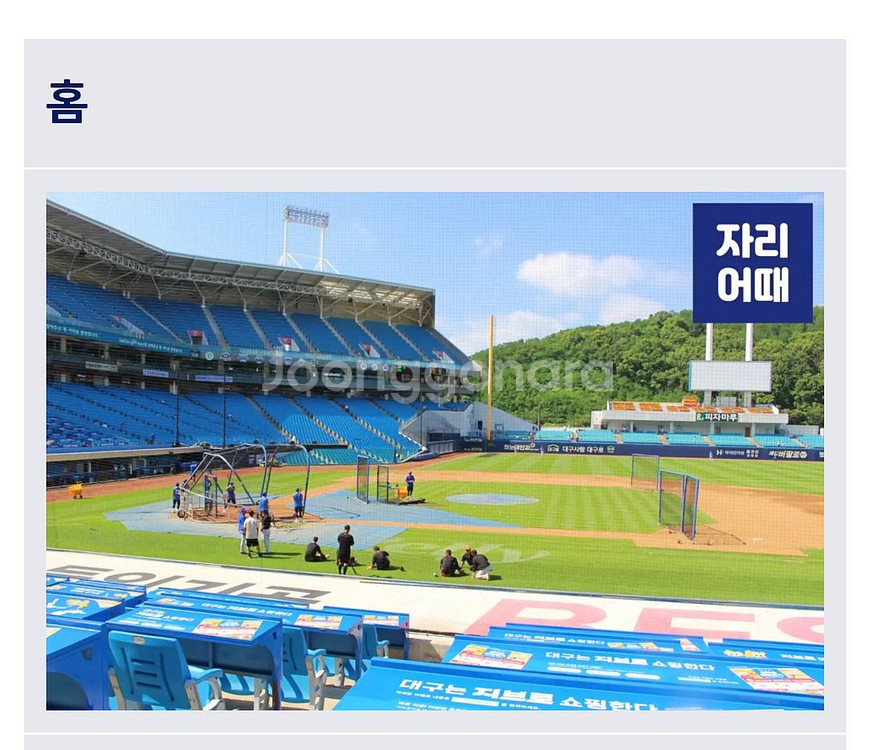 SSG랜더스VS삼성라이온즈 8/3(토) 오후6시 테이블--1