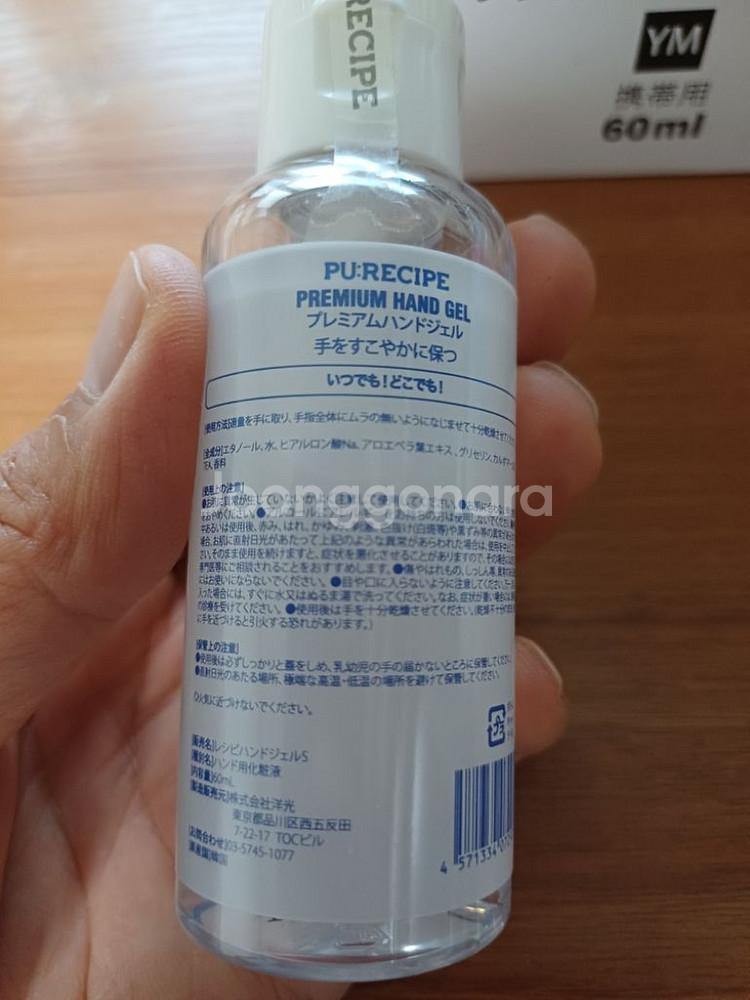새상품) 휴대용 핸드젤 60ml x 6개 세트--1
