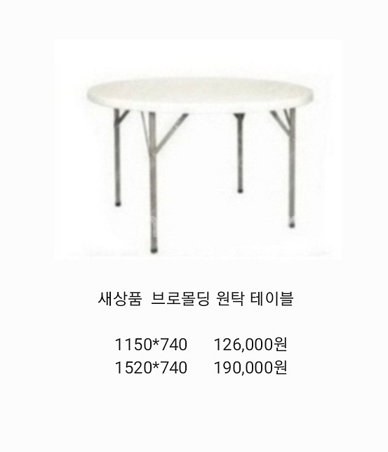 포밍탁자,접이식탁자,고정탁자,브로몰딩테이블,회의용의자--6