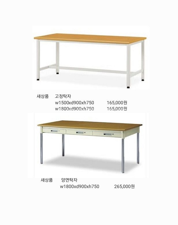 포밍탁자,접이식탁자,고정탁자,브로몰딩테이블,회의용의자--4