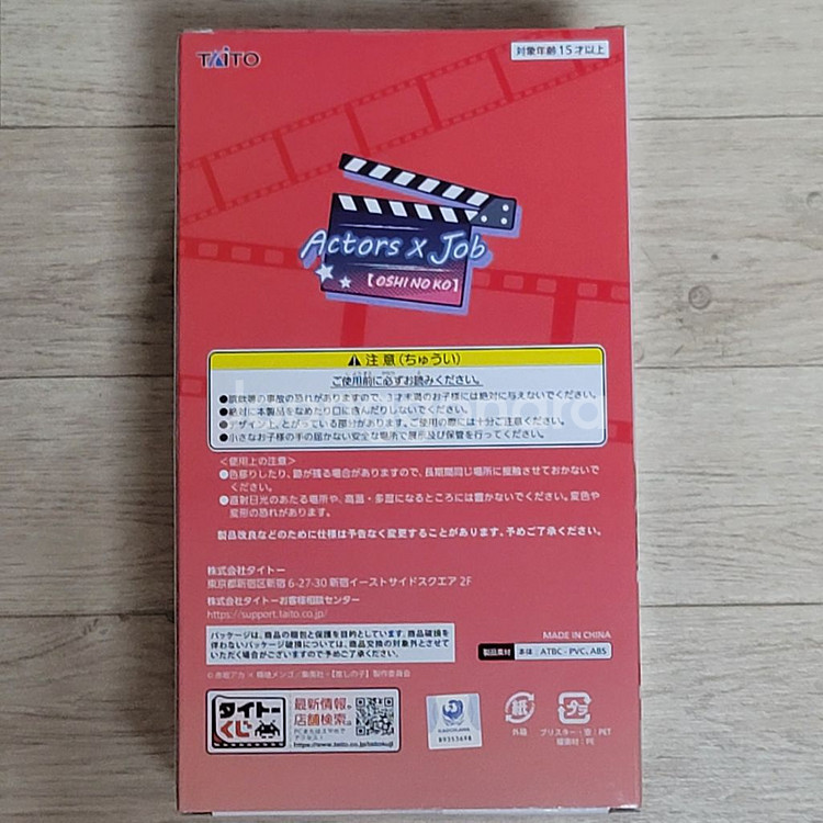 제일복권 최애의아이 아리마카나 피규어 A상 미개봉판매--5
