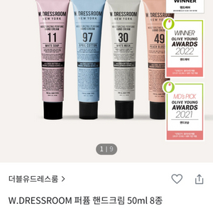 더블유드레스룸 핸드크림 50ML 피치블라썸