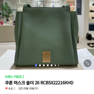 쿠론 머스크