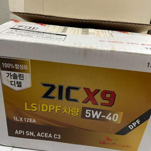 SK 지크 X9 LS 5W-40 1L 12개