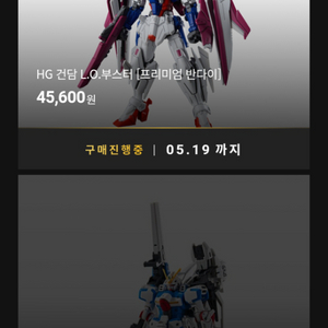 hg 세컨드 V 건담