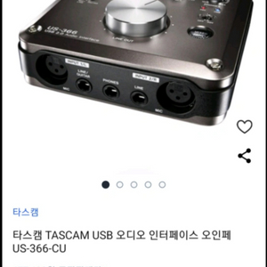 TASCAM USB 오디오 인터페이스 오인페