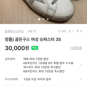 골든구스 운동화