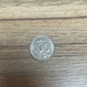 2005년 100원