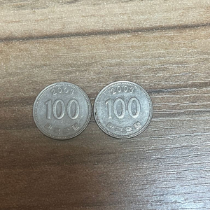 2003년 100원