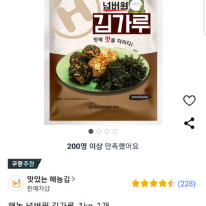 해농 김기루 1kg 1봉 팝니다