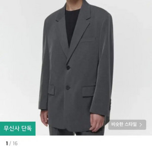 새상품 L) 무탠다드 대디 숄더 오버사이즈 블레이저