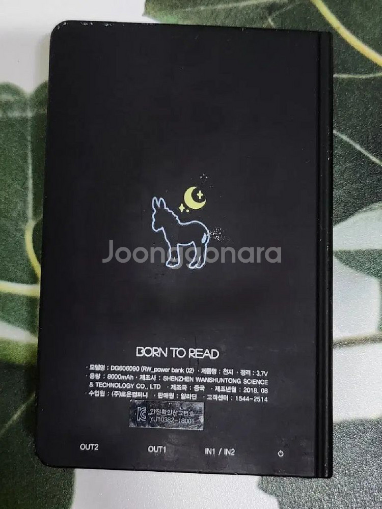 알라딘 굿즈 보조배터리 한 여름밤의 꿈 팝니다--1