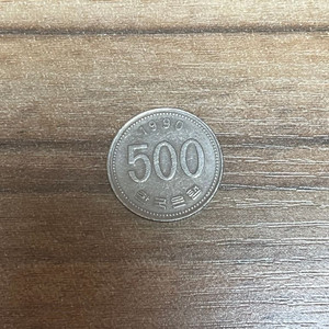 1990년 500원