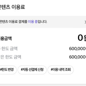 콘텐츠이용료 70퍼 55만