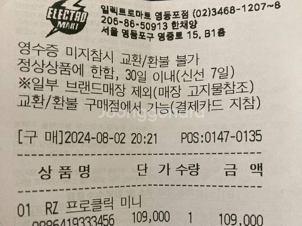 레이저 프로클릭 미니 마우스 판매합니다--3