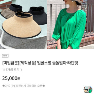 르꼬르망 돌돌말아 라탄햇 (새상품) 베이지