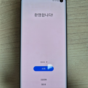 갤럭시 S10 128g