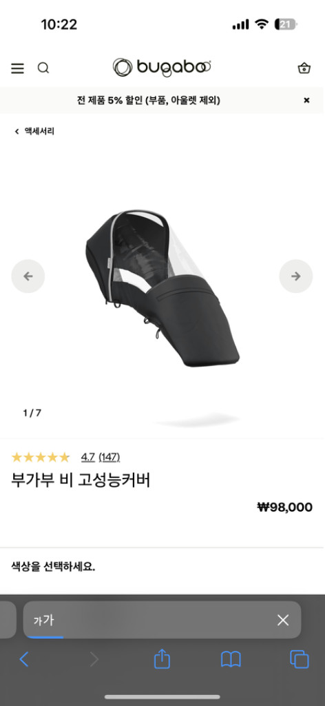 부가부 비6 화이트 이미지