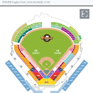 8월4일 일요일 한화vs기아 자리교환 희망합니다.