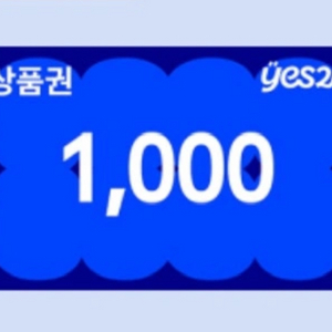 yes24 예스24 상품권 천원권 (여러장 가능)