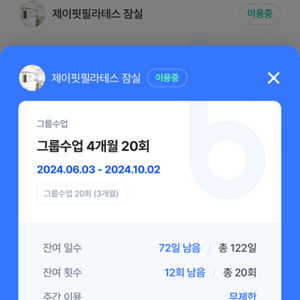 필라테스 회원권