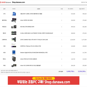 고성능 컴퓨터 4070ti