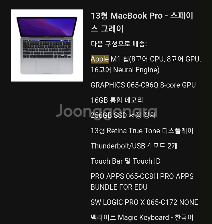 맥북프로 13 m1 + 매직마우스--3