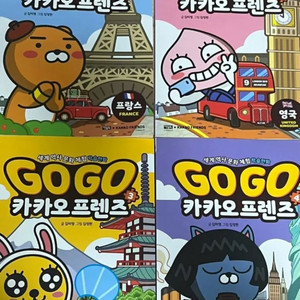 GOGO 카카오프렌즈 학습만화 1~4