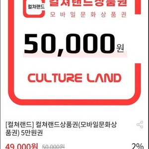 컬쳐랜드삽니다 90%