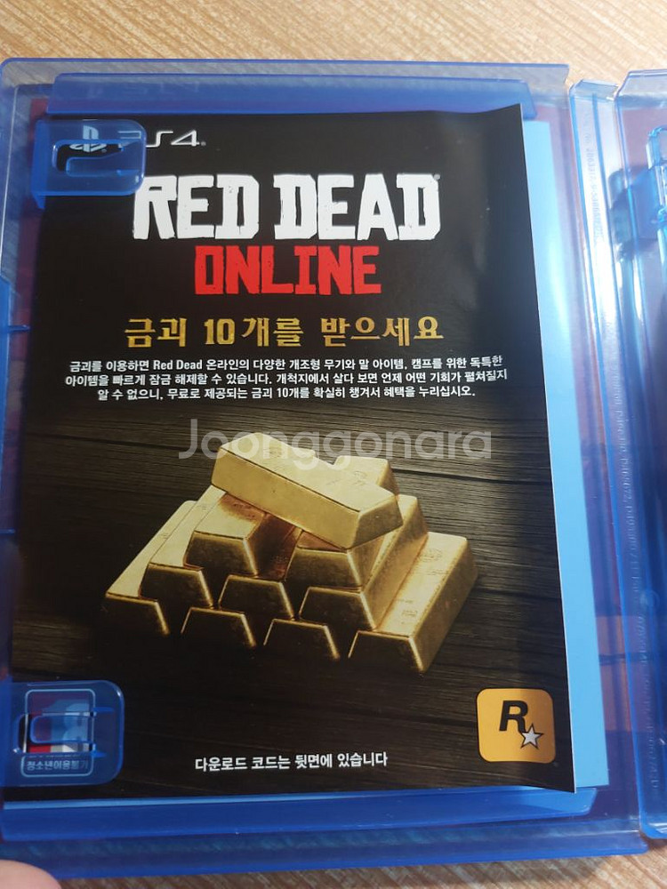 레드데드리뎀션2 특전있음--1