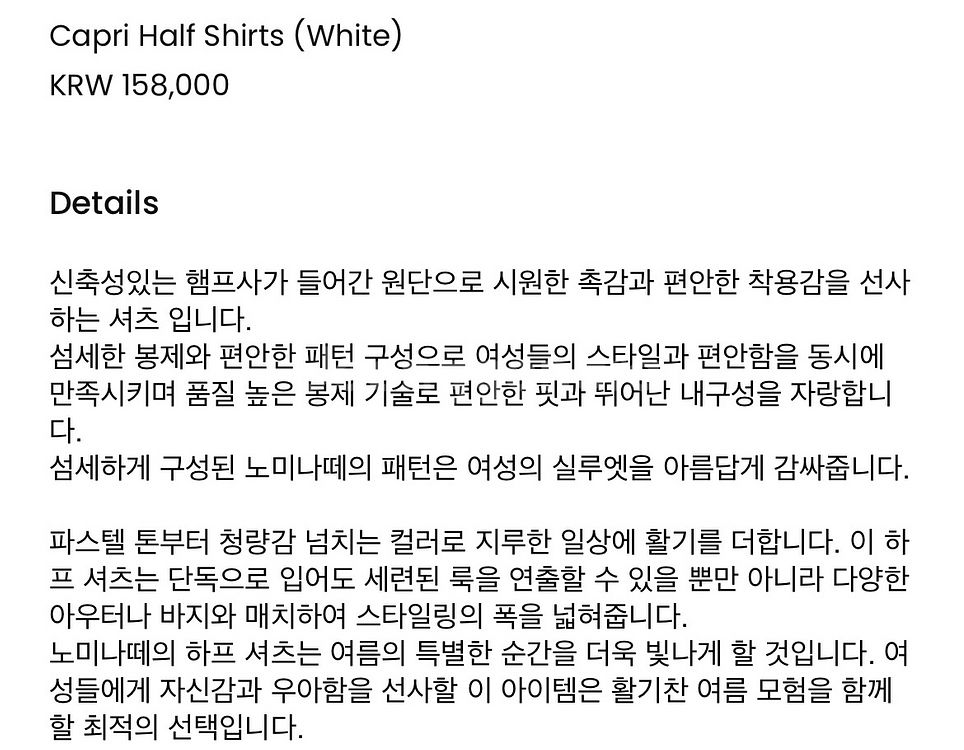 노미나떼 반팔 셔츠(새상품)--5