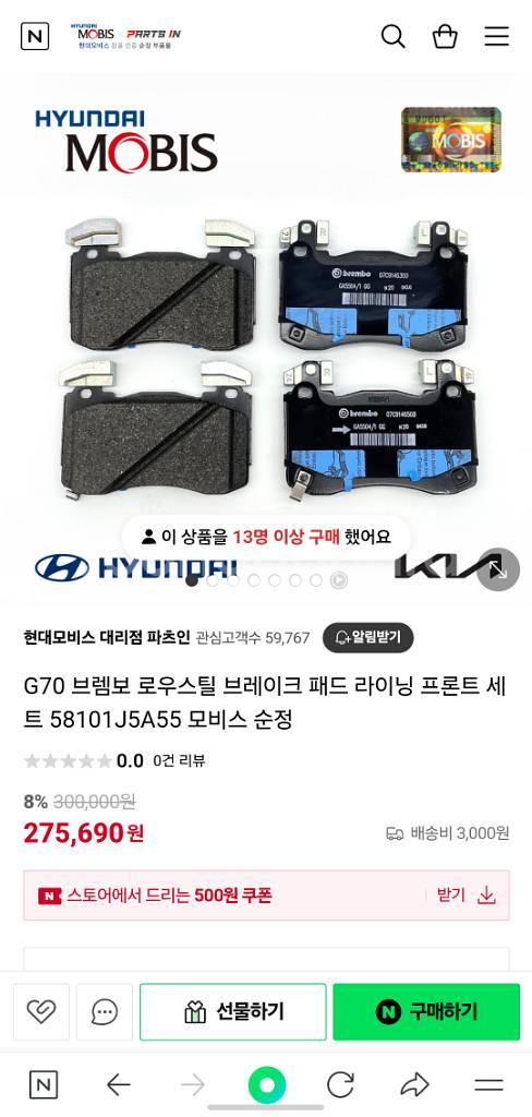 G70 로우스틸패드 중고 판매--0